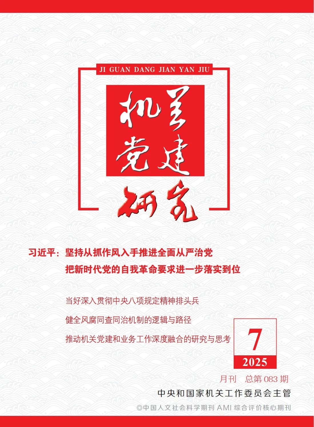 张玉卓、国资、央企、国资委、书记、主任、国企、企业刷新