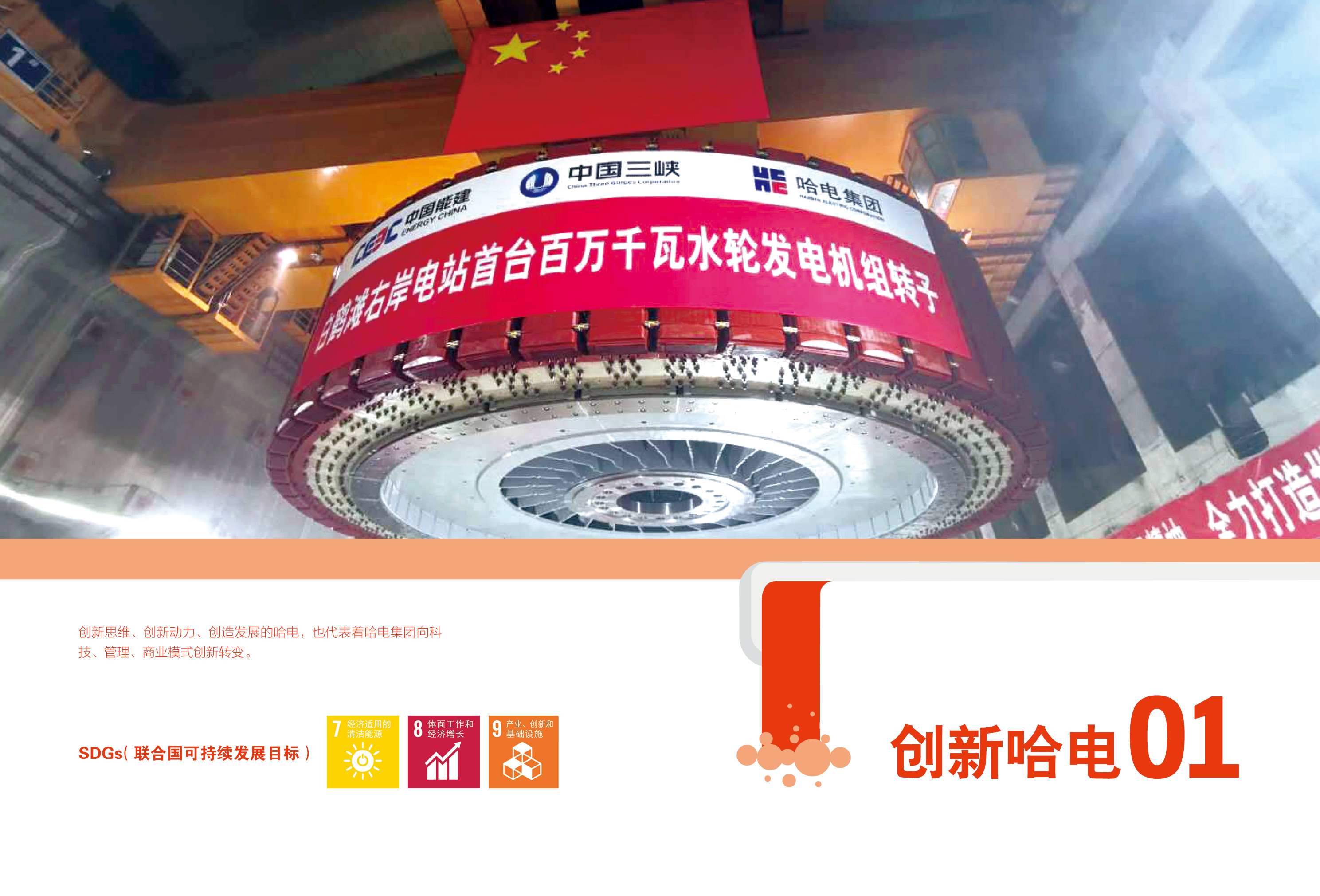 Z6·尊龙凯时「中国」官方网站